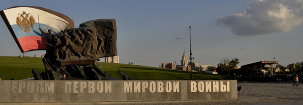 Park Pobedy, Moscú