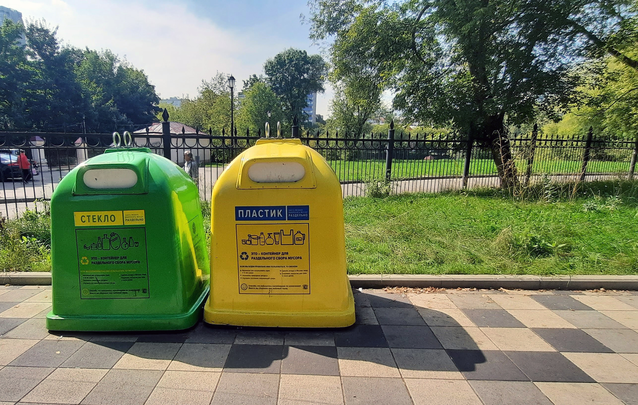 Contenedores de reciclaje en un parque de Moscú